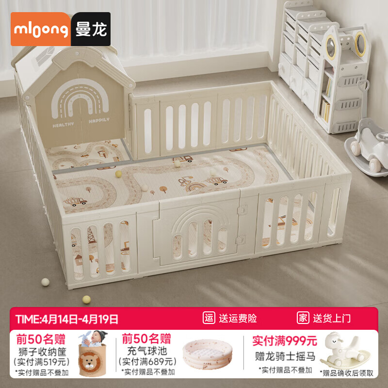 曼龙星桥游戏围栏宝宝防护栏客厅爬爬垫地上爬行垫室内 帐篷屋围栏150*200+2cm轨道环游记爬垫
