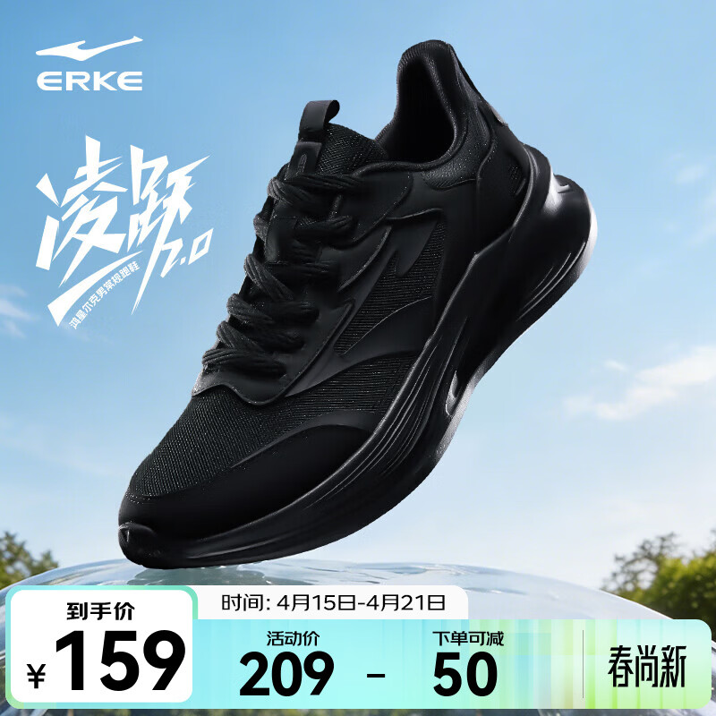 鸿星尔克男鞋凌跃2跑鞋春夏季新款软底减震跑步鞋网面透气黑色运动鞋子男 【热卖推荐款】正黑 42