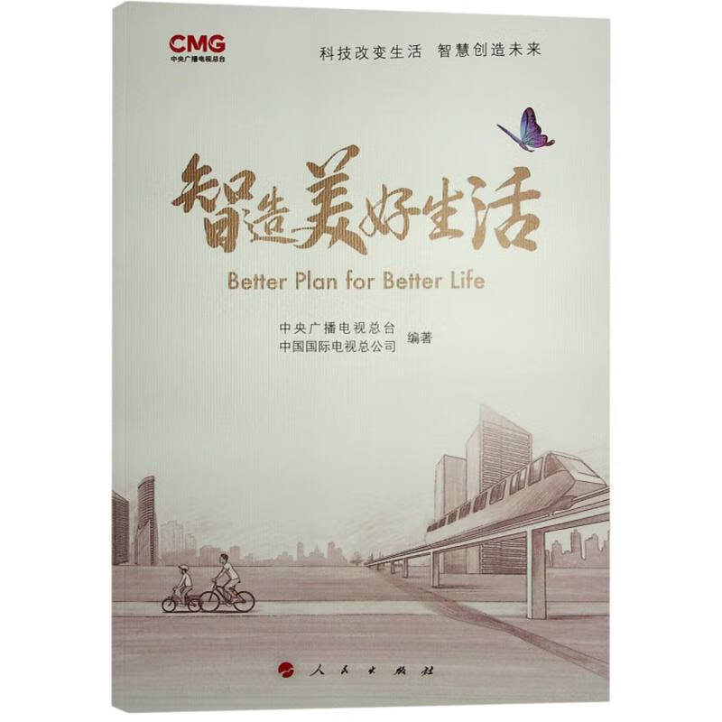 【好书精选】极 s/发*货!智造美好生活