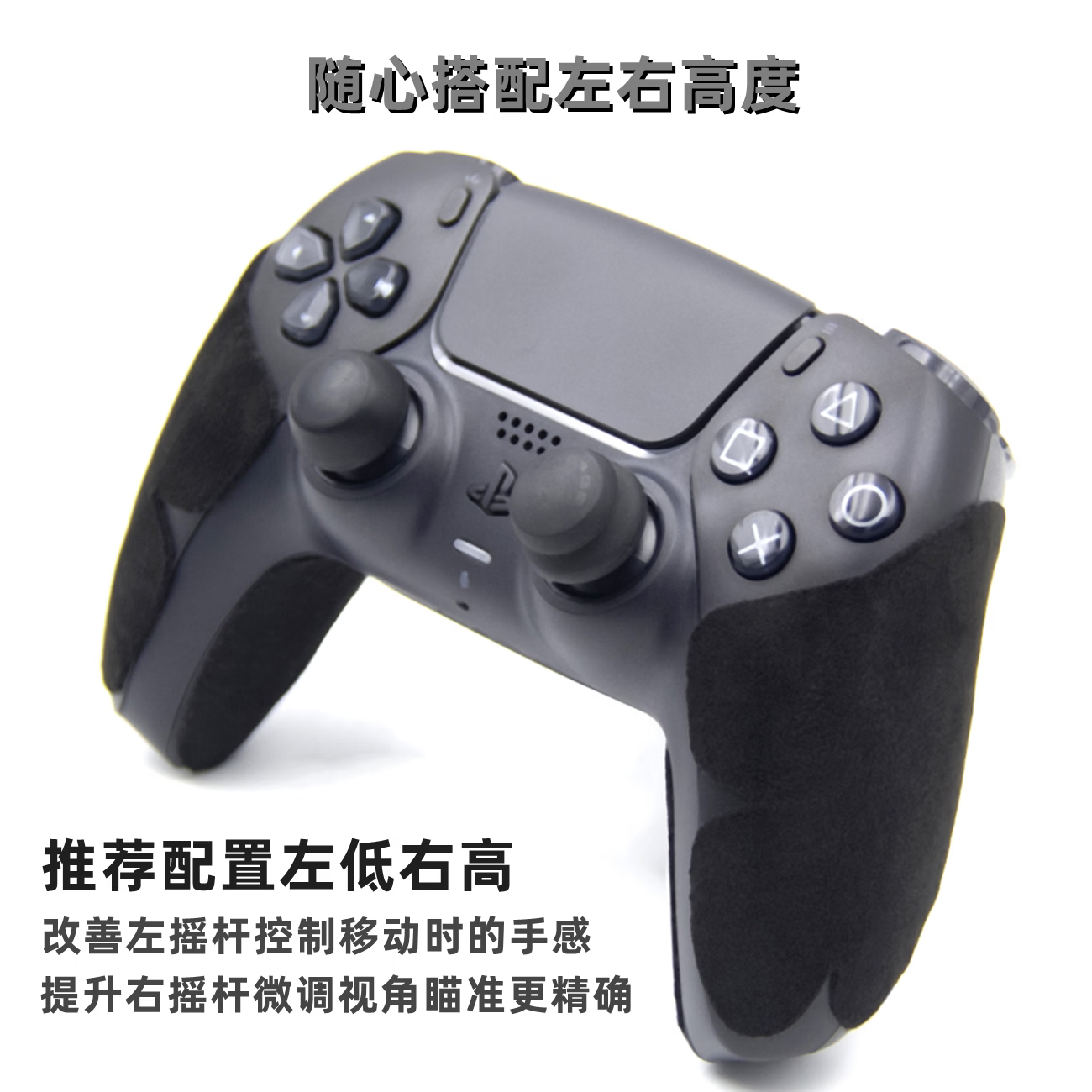 VANTAGE游戏手柄摇杆帽PS5/PS4/Pro/XBOX/飞智通用手柄摇杆增高帽改善手感提升精度杆帽增高帽键帽保护帽 紫色(三对装)