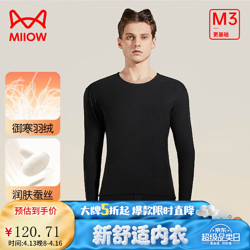 è�� MiiOW ��ʿ��ů���� ���޲�˿͸����������� �������ߵ���ů��װ ��ɫ XL 79.95Ԫ