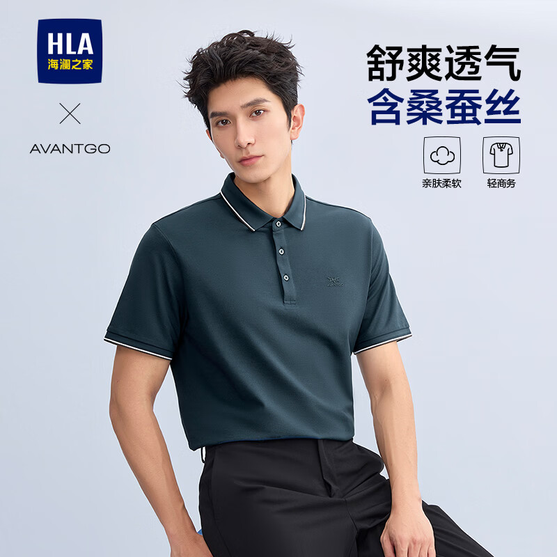 海澜之家短袖polo衫 84.57元 - 线报酷