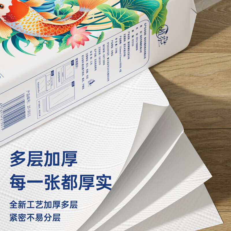 植芬抽纸悬挂式纸巾挂式家用餐巾纸擦手纸妇婴可用卫生纸加量装纸抽 4层 1000张*9提