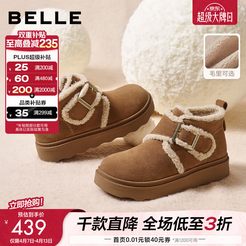 百丽（Belle）复古绒绒毛边雪地靴女冬季新款商场同款厚底保暖短靴E5M1DDD5 棕色 38
