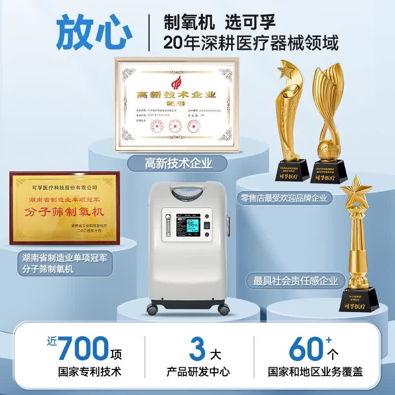 可孚医用级家用制氧机雾化吸氧机老人专用5L升肺气肿呼吸机一体慢阻肺 【9L超大流量可调】药房同款JMC9ANi