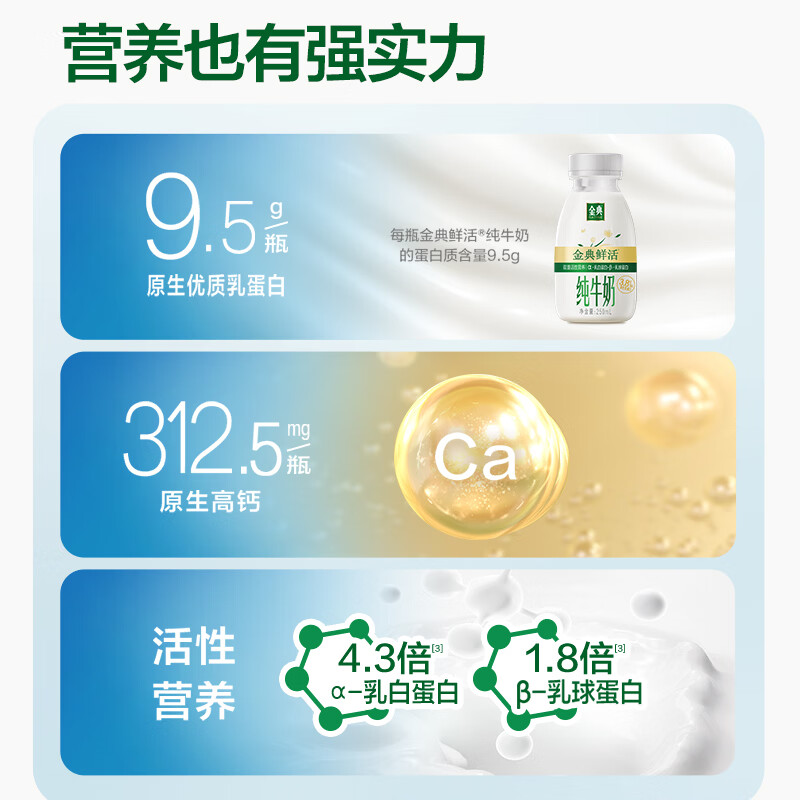 伊利金典3.8g乳蛋白鲜活纯牛奶250ml*8 30天常温短保 礼盒装
