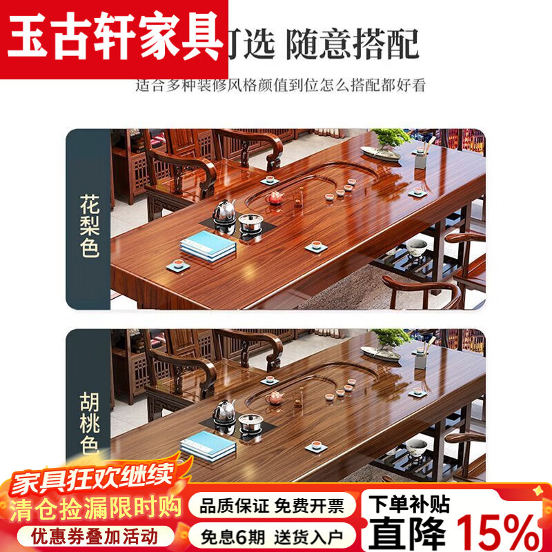 玉古轩2026新款实木大板办公茶桌椅组合一整套桌面茶台家用泡茶功夫茶几 雕刻款储物脚1豪华官帽椅+4月牙 1.6米花开富贵加厚桌
