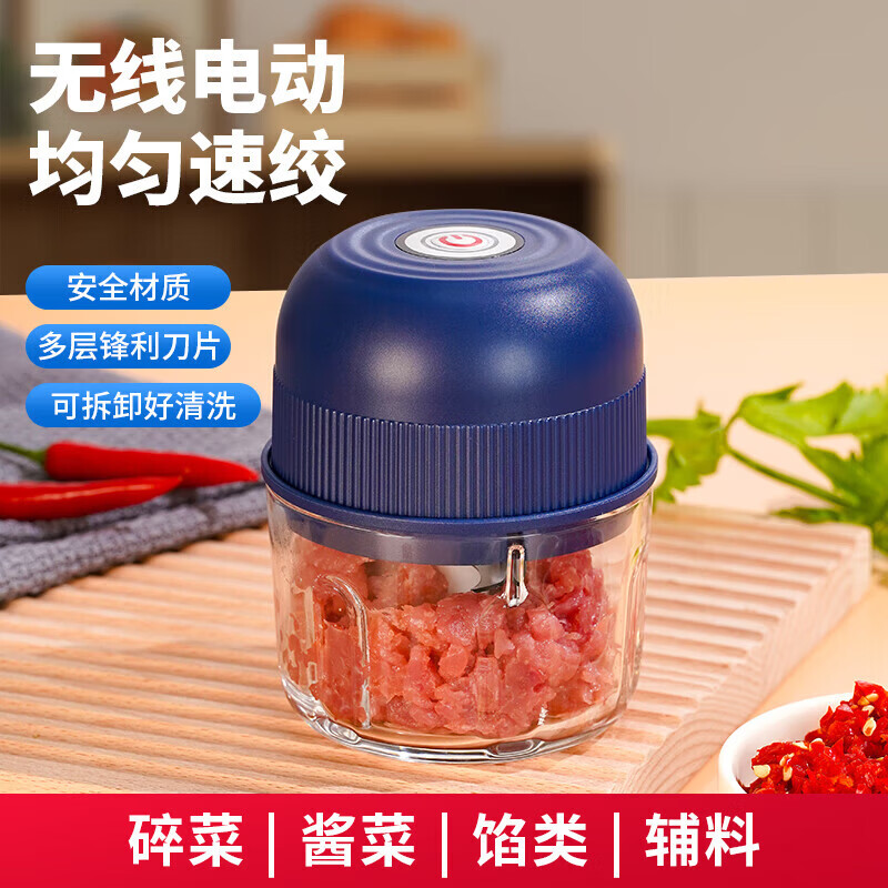 【甄选】蒜泥捣碎器电动拉蒜器蒜蓉搅碎器葱姜蒜粉碎器打蒜末多功能小型家用辅食料理绞肉机 蓝色三刀叶玻璃杯