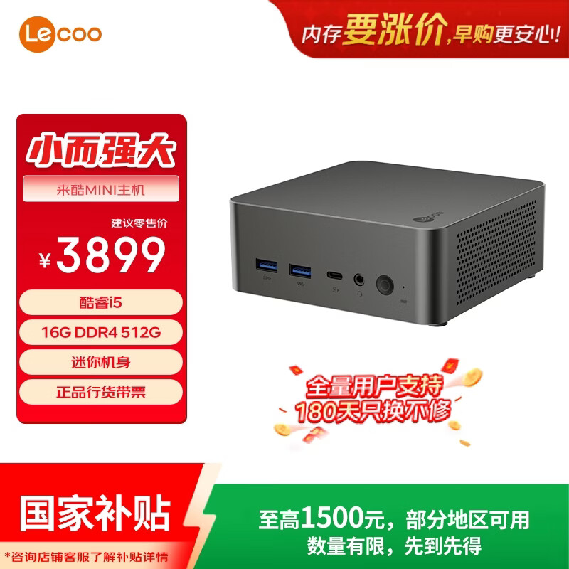 联想（Lenovo）来酷MINI主机商务迷你台式机电脑openclaw主机(13代i5-13420H 16G 512GB SSD)深空灰 国家补贴