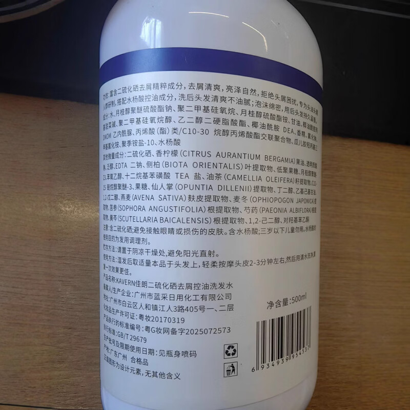 佳朗(KAVERN)二硫化硒洗发水控油止痒去屑蓬松柔顺洗发膏家庭通用留香 实惠装二硫化硒500ml【3瓶】