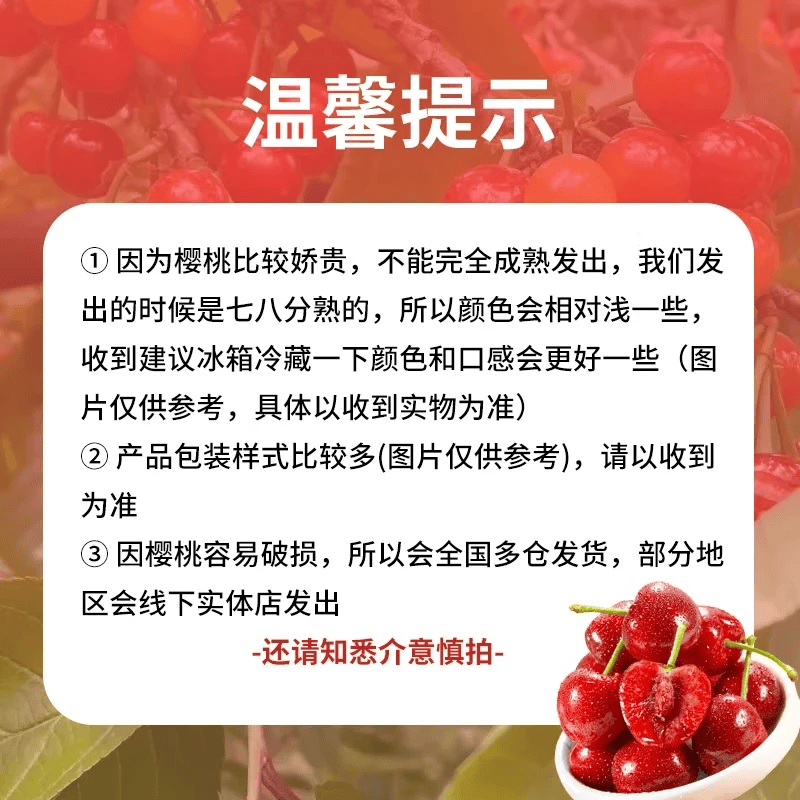 京农超【头茬预定】山东大樱桃 新鲜水果国产车厘子 时令生鲜水果端午节 4斤(净重) 甄选果 单果25-28mm