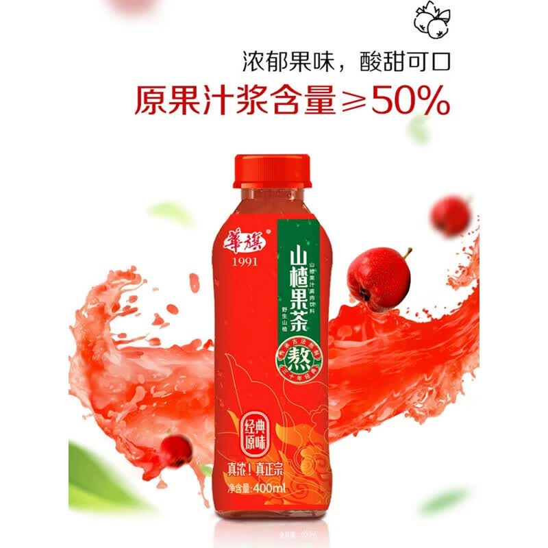 华旗山楂果茶山楂汁山楂饮料整箱经典原味酸甜可口400ml*6瓶 经典原味 经典原味 400ml*6瓶