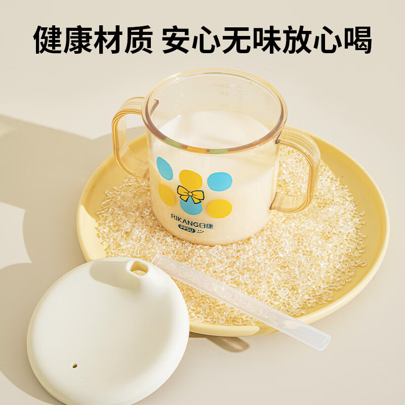日康(rikang)水杯 儿童宝宝学饮杯家用奶瓶1岁以上直饮学生水杯 【PPSU】B1075多用牛奶杯330ML