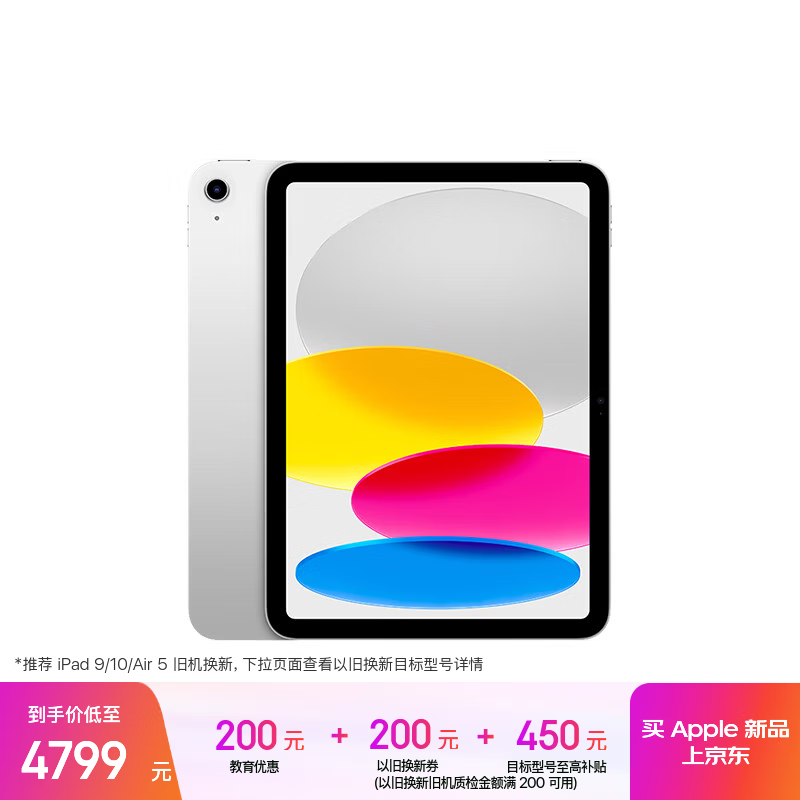 Apple/苹果【教育优惠】iPad 11英寸 A16芯片2025年款 平板电脑 (512GB WLAN版/学习办公娱乐)银色