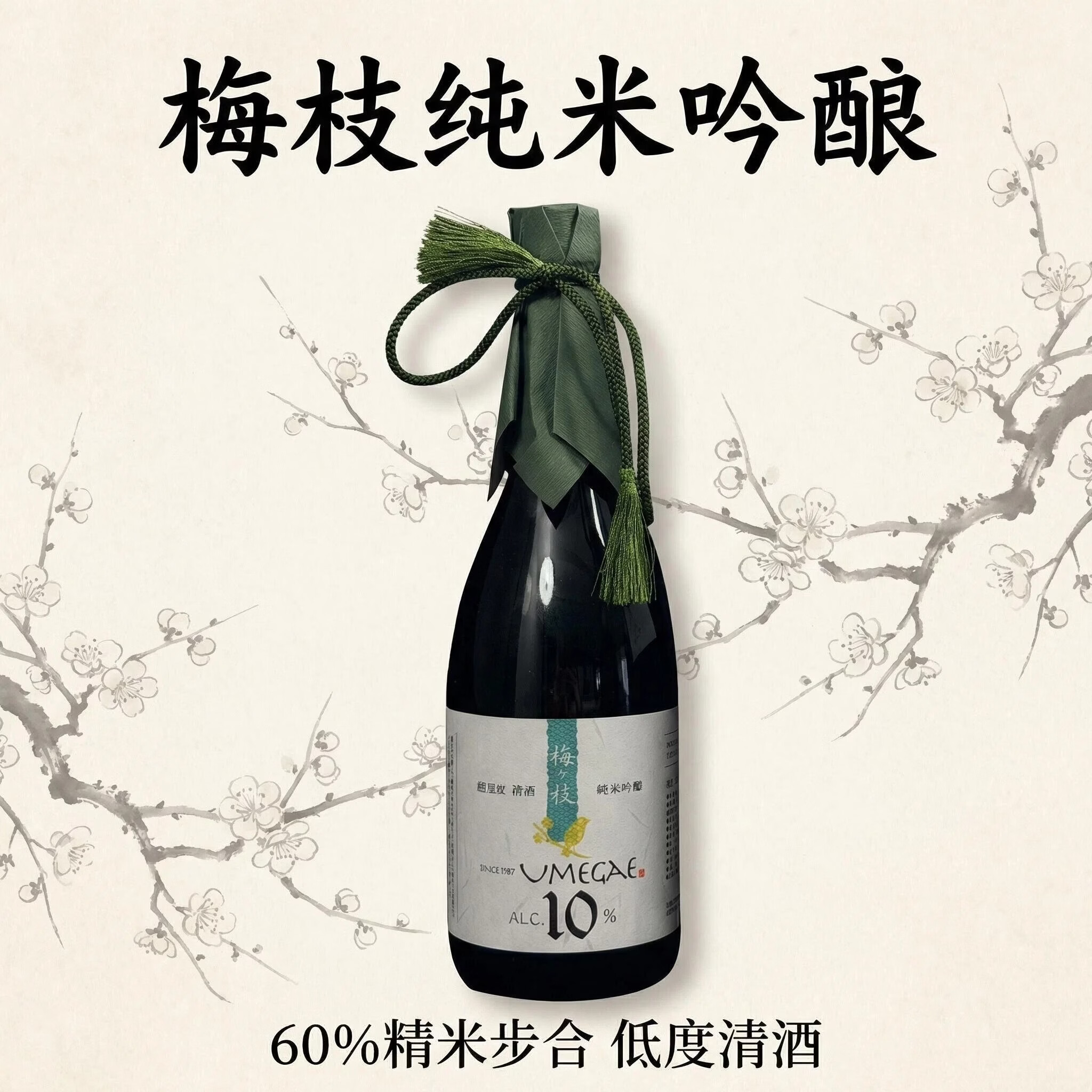 美浓天狗梅汁低度纯米大吟酿 微醺 聚餐 商务 日本原装进口清酒 梅枝低度纯米吟酿720ml