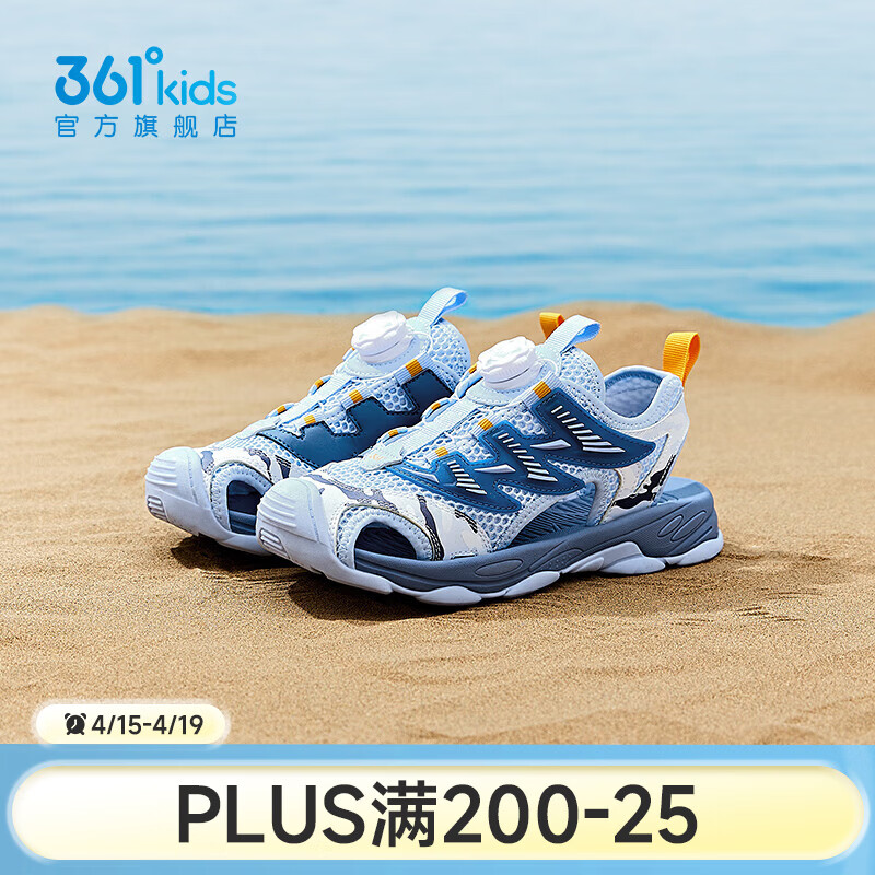 361°童鞋男童包头凉鞋儿童旋钮扣夏季中大童鞋溯溪鞋运动鞋男童鞋 幻象蓝/永恒蓝色/361度白 37