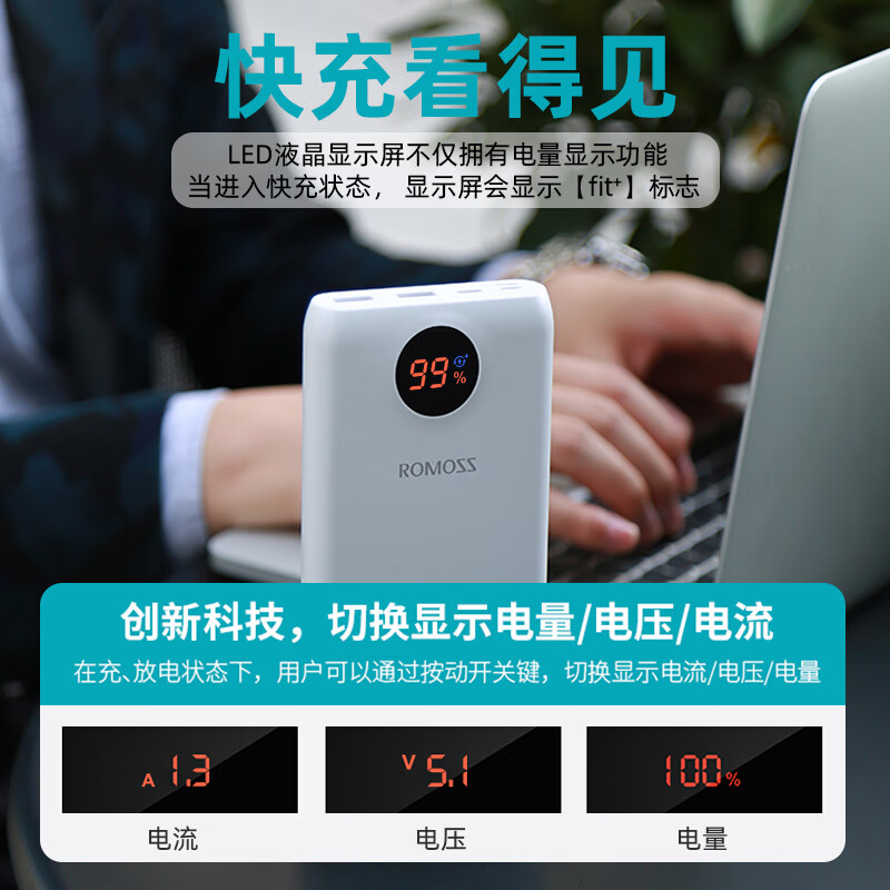 罗马仕30000毫安时22.5W双向快充充电宝大容量智能数显移动电源Type-C PD快充三入三出支持华为苹果小米