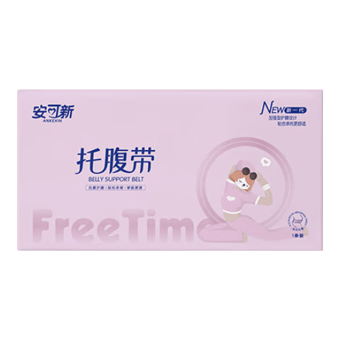 安可新孕妇托腹带透气四季款孕中期孕妇专用怀孕期拖腹孕晚期护腰带