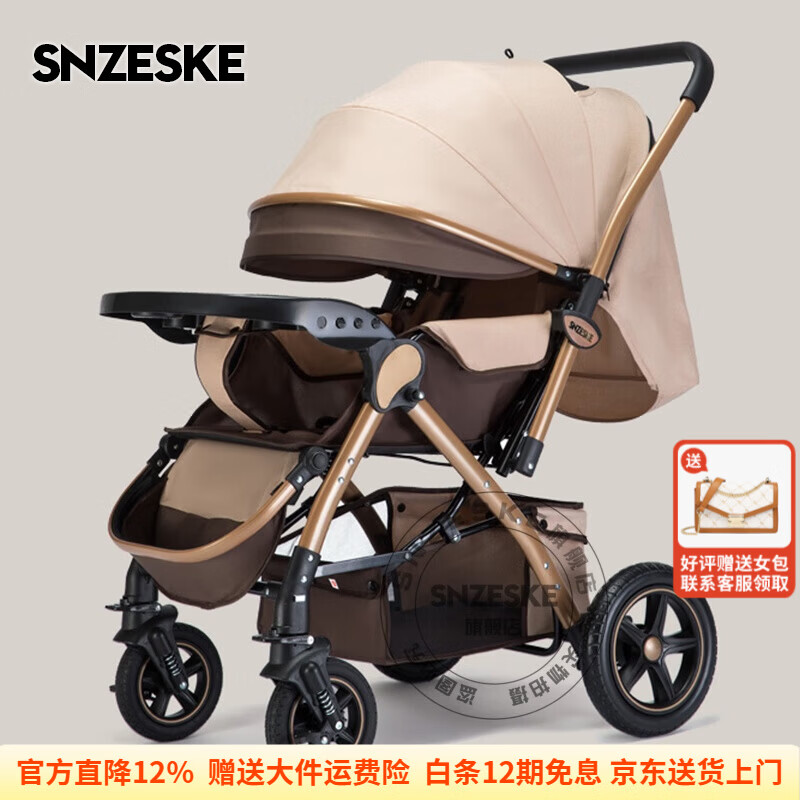 SNZESKE品牌高景观婴儿车新款遛娃神器双向避震婴儿手推车可坐可躺 卡其