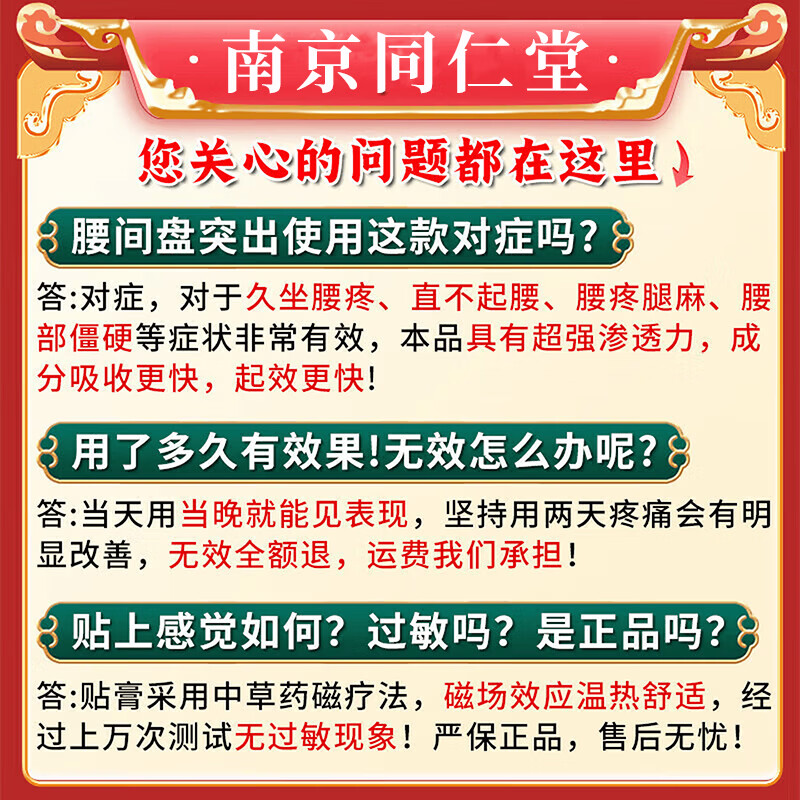 蒙奥神腰疼腰肌劳损专用腰间盘突出压迫神经腰疼屁股疼腿麻膏药贴黑膏药 特效3盒【南京同仁堂】北京 进口腰椎间盘突出最好的膏官贴方