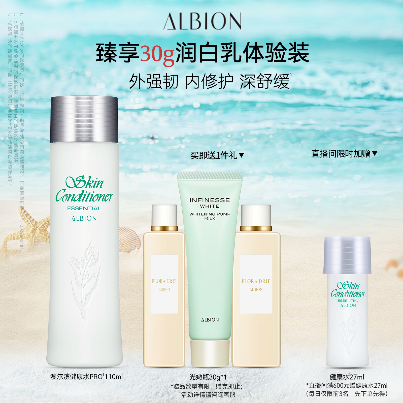 澳尔滨爽肤精萃液110ml 健康水爽肤水补水舒缓泛红细闭口修护祛痘奥尔滨