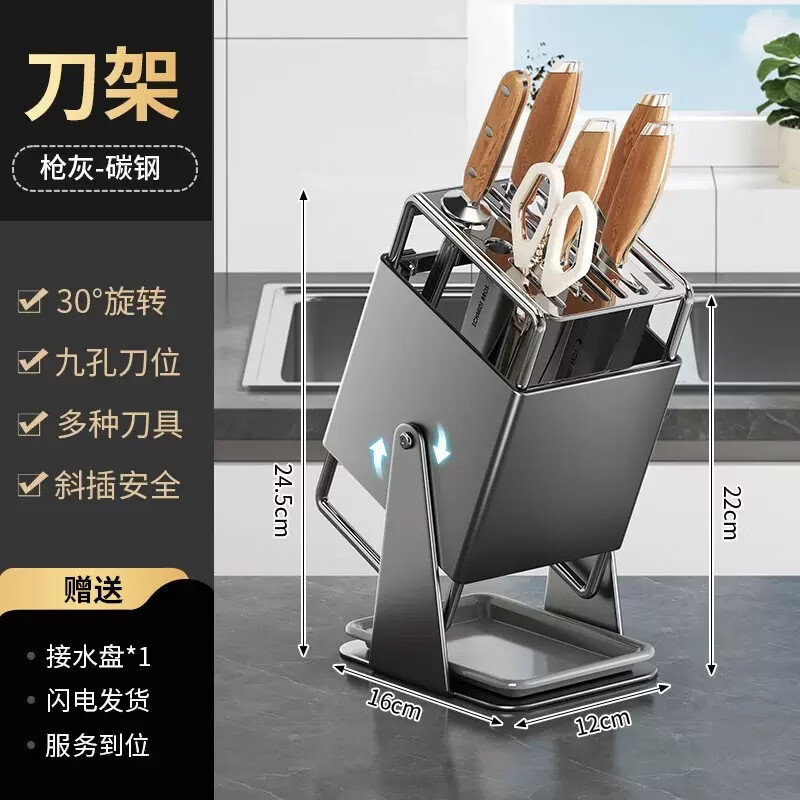 刀架置物架2026新款厨房不锈钢菜板刀具筷子多功能台面一体收纳架 【枪灰色】9刀槽架+挡刀板+接水盘