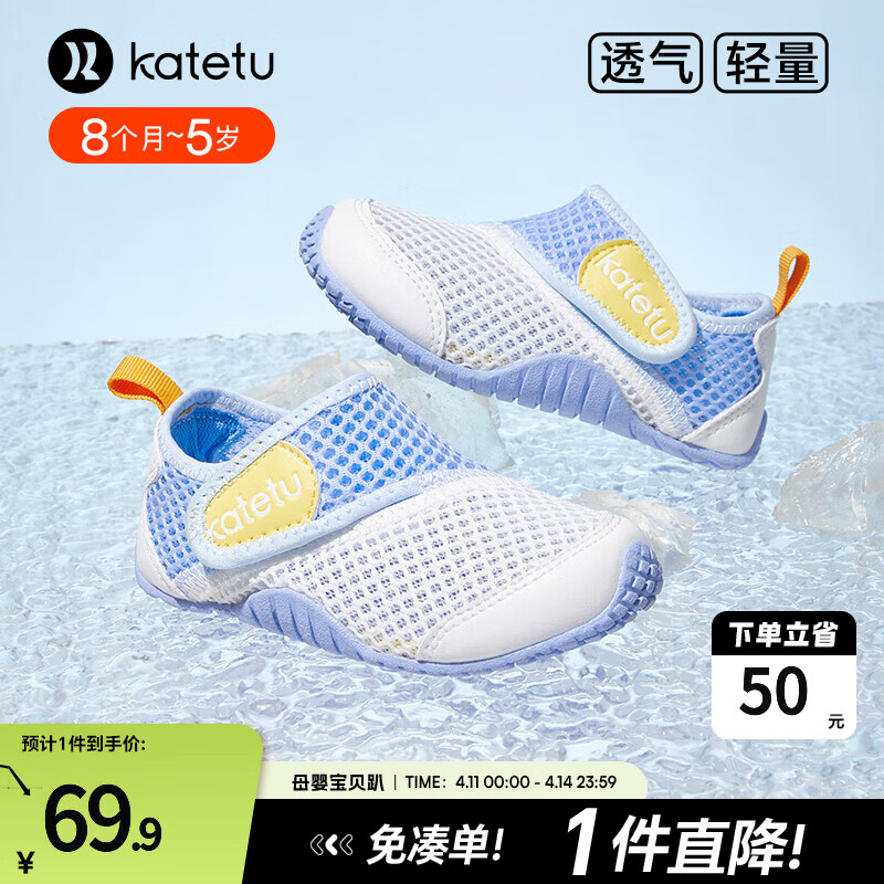 卡特兔童鞋婴儿学步鞋春夏儿童凉鞋软底网面宝宝鞋男女童幼儿园室内鞋 白蓝 22 内长13.5cm 脚长12.5-13.0
