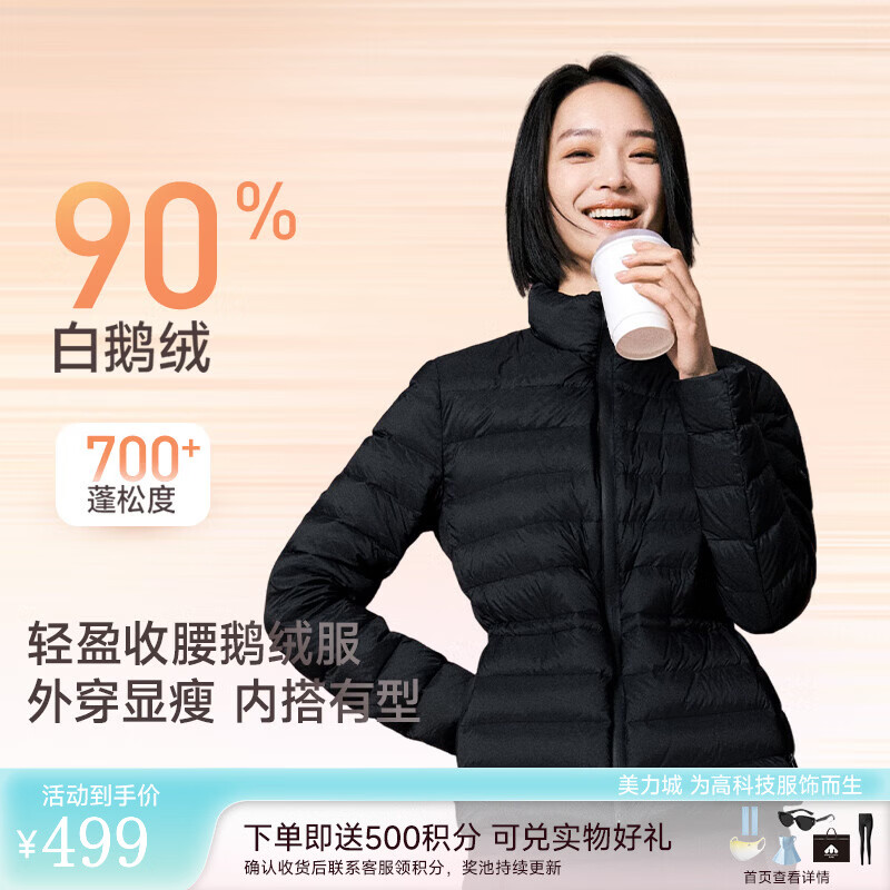 美力城女士新款立领抽身调节腰身轻薄鹅绒服保暖防风羽绒服076 曜石黑 S