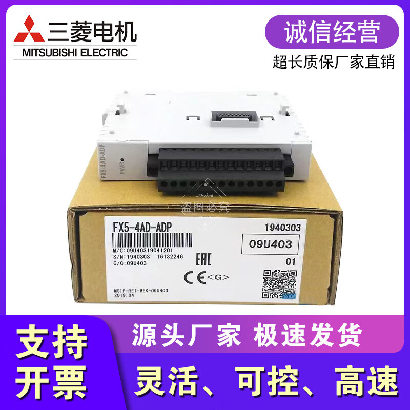 全新原装三菱模块FX5-4AD 4DA 1PSU-5V CCL-MS CLIEF ENET/IP FX5-4AD
