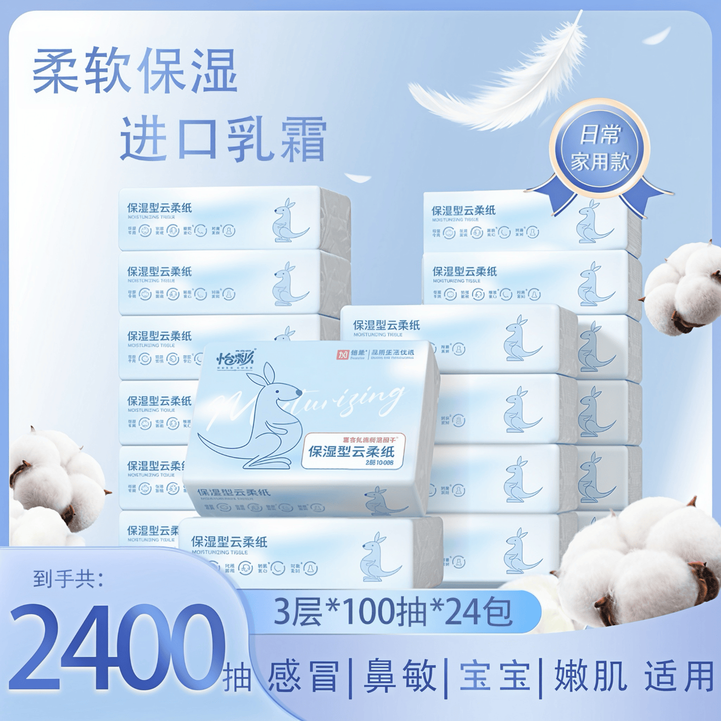 怡飘（yipiao）乳霜纸云柔巾 婴儿抽纸3层100抽 婴儿专用柔纸巾保湿乳霜纸巾  【钜优惠-囤货装】 3层 100抽*24包 柔顺丝滑丨呵护肌肤