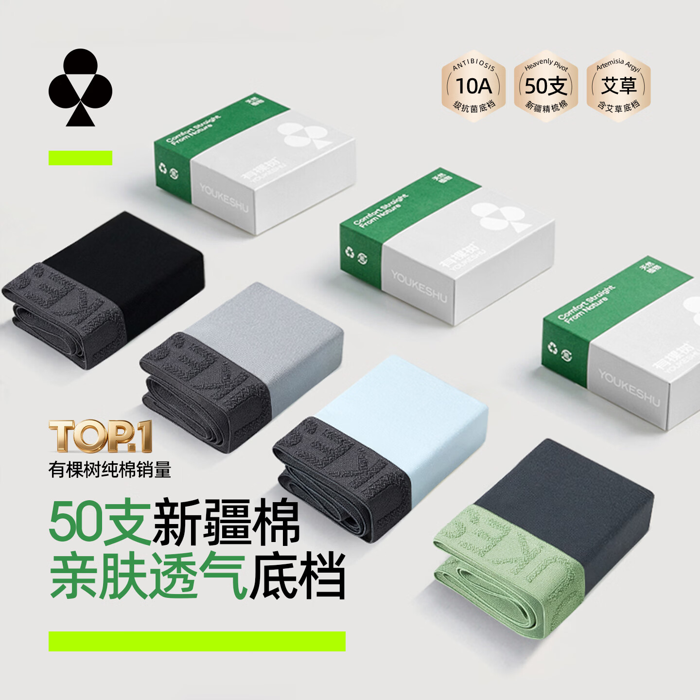 有棵树男士内裤男春夏纯棉透气底裆内裤10A抗菌无痕透气平角裤衩裤头男