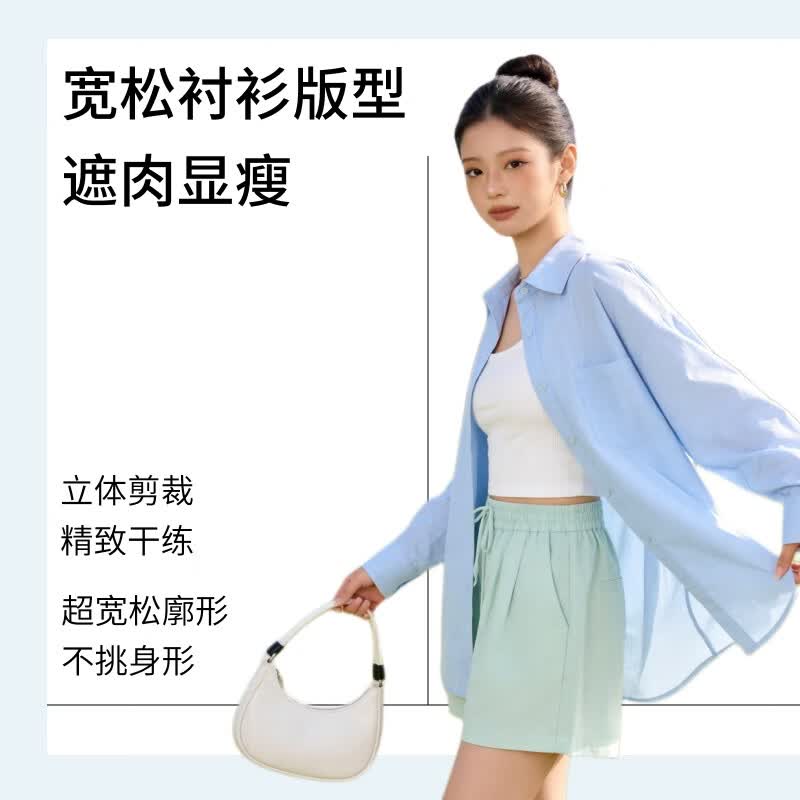 【京东直采】小野和子同款防晒衣女防紫外线夏季凉感冰丝防晒衬衫 【关晓彤同款】氧气蓝【升级款 超国标凉感抗皱】 L (170) 【推荐115-140 斤】