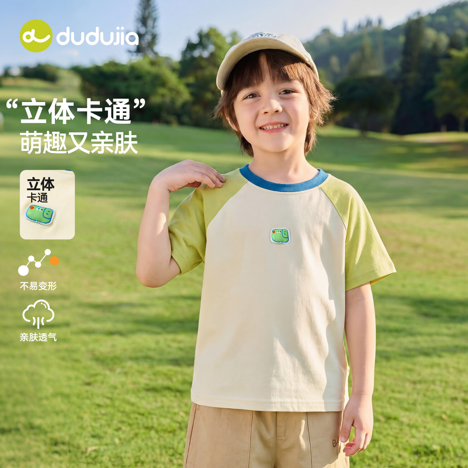 嘟嘟家儿童T恤夏款宝宝短袖打底衫男童透气衣服女童休闲童装夏装上衣潮 绿色 100