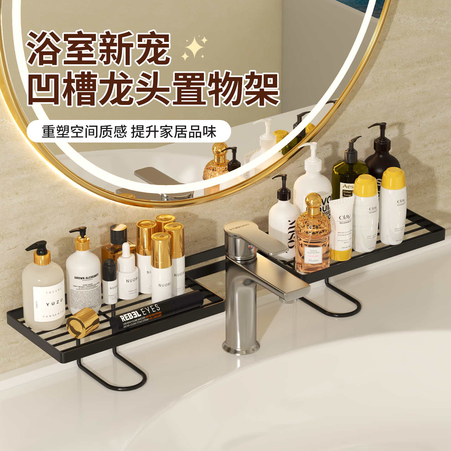 艾仕可（ASCOR）立式水龙头置物架洗漱台置物架免打孔卫生间洗手台镜前壁挂收纳架 免安装 奶油白50cm/1个装【镂空沥水 稳固承重】