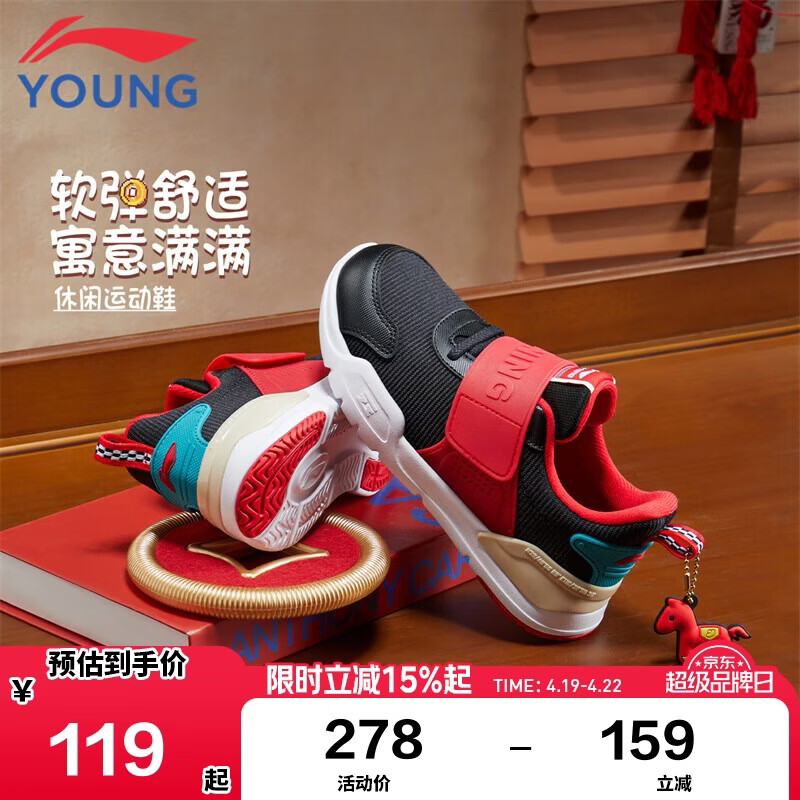 李宁童鞋儿童运动鞋男女小童新年款回弹减震防踢休闲鞋30YKNU118-15