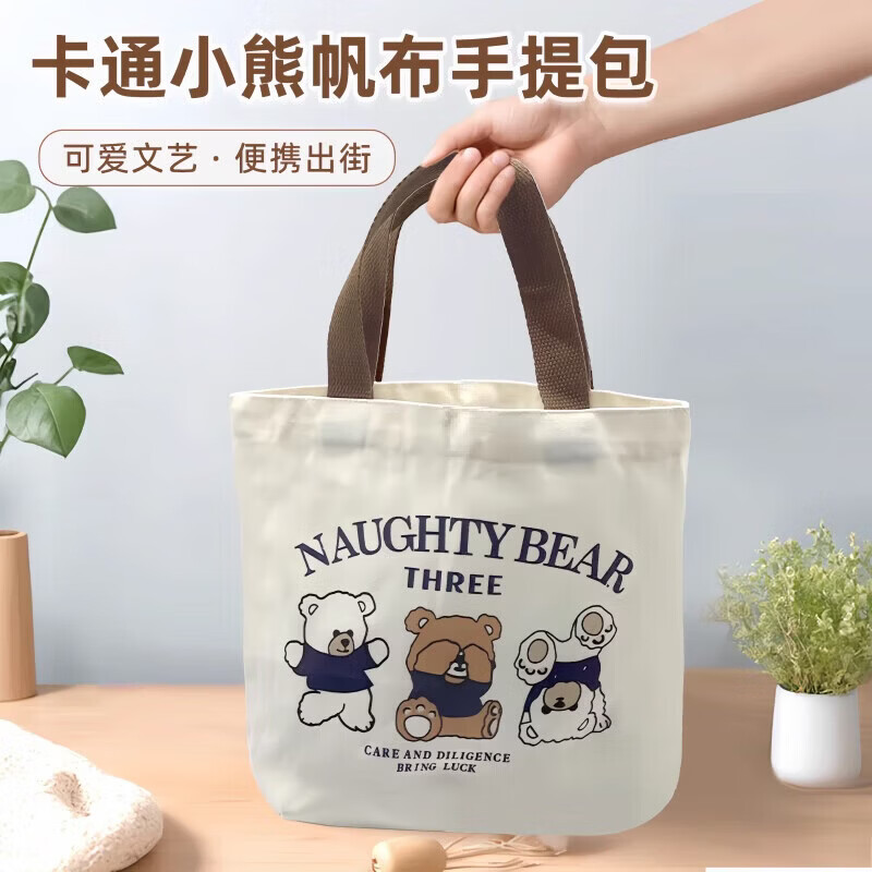 卡通三只小熊儿童帆布挎包文具盒便当上学便携亲子包小学生礼物 三只小熊