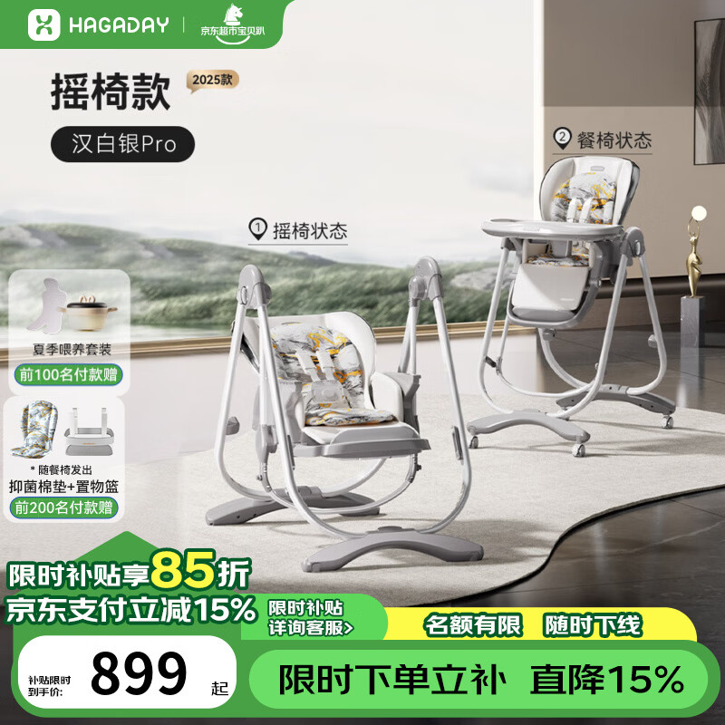 ���ڲ����������ﱦ������ҡ��Ӥ���ɳ���ѧ���ζ๦�����Ӽ��ò������۵�ѧ������ ��ҡ��+�ⰲװ��������Pro 804.1Ԫ(������)