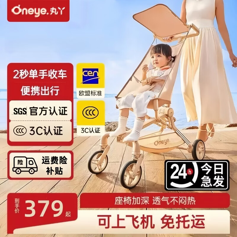 丸丫t2口袋车婴儿推车轻便折叠可登机儿童遛娃神器1-6岁宝宝旅行推车 T2-2冰川蓝【送顶棚】