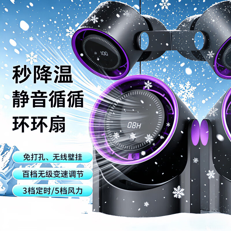 美 的（Mideα）适用风扇空气循环扇桌面电风扇超静音床上用璧扇卧室宿舍制冷壁挂吊扇 戴森灰【智能定时-百档调速】
