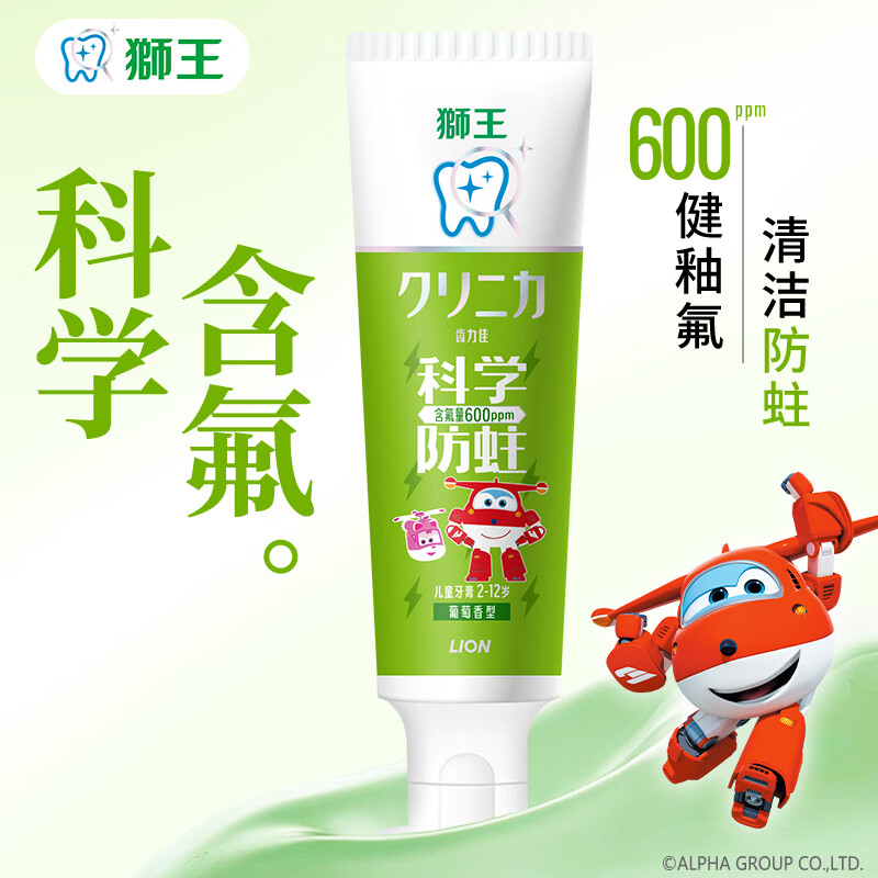 狮王（Lion）齿力佳儿童牙膏宝宝牙膏婴幼儿牙膏木糖醇含氟防蛀2-12岁果味单支 果香型 50g*1支 葡萄味