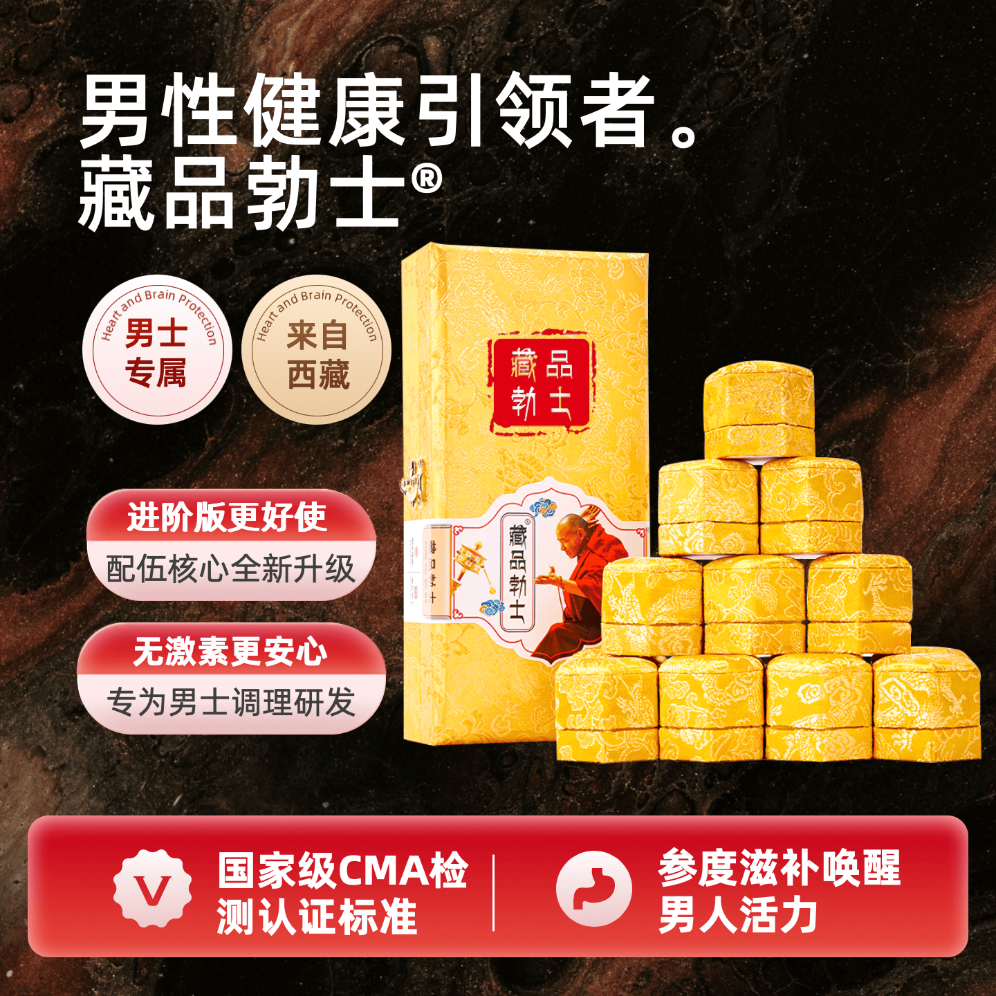 藏品勃士男士大补养生茶男性五宝茶八宝茶人参枸杞黄精男人茶滋补调理肾精 2026顶奢滋补至尊款 10瓶*1盒