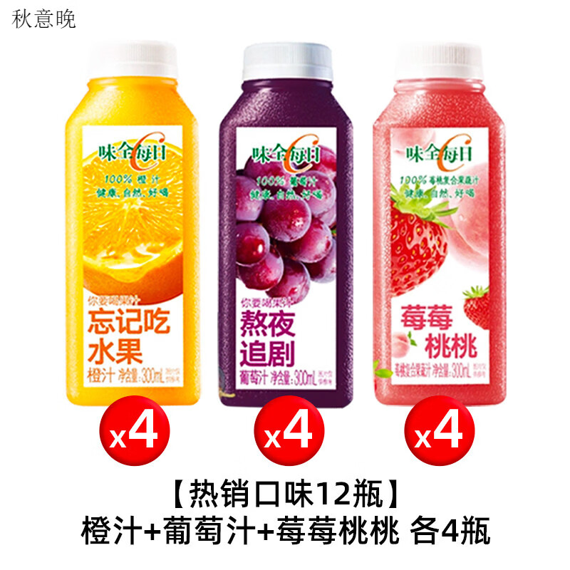 M MEIEQINGGUO 每E清果味全每日C果汁果蔬汁300ml*12瓶橙汁葡萄苹果汁组合饮料饮品冷藏 【口味12瓶】橙汁+葡萄汁+莓莓桃桃_各4瓶