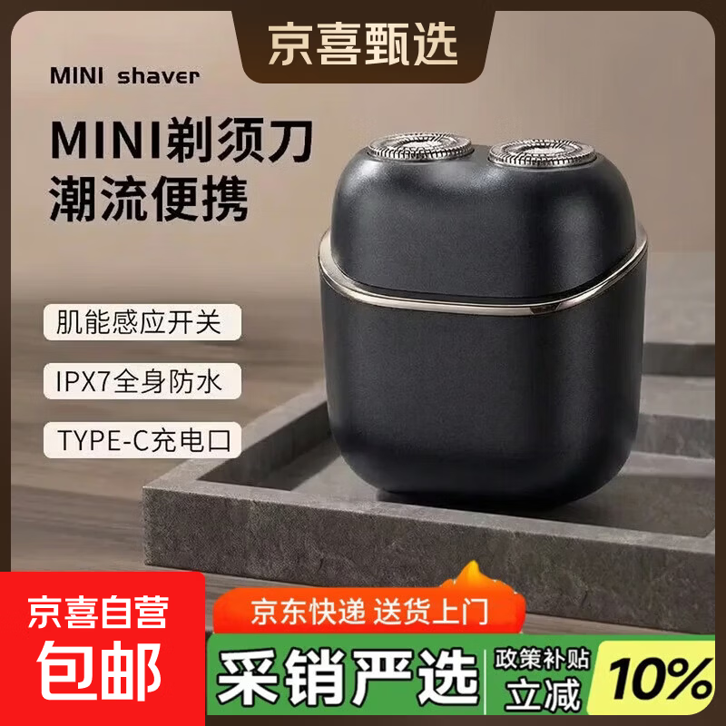 飞利浦同款便携电动剃须刀 88.92元 - 线报酷