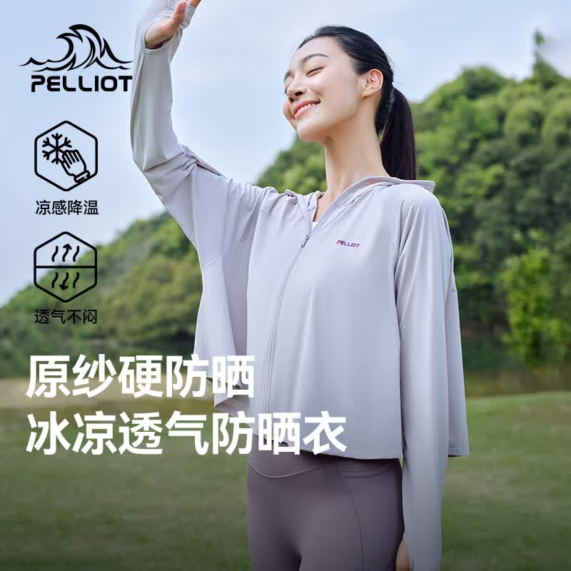 伯希和（Pelliot）[小光盾披风款]防晒衣女夏季冰丝皮肤衣户外轻薄透气专业防晒外套 珍珠灰 L （165cm以上）