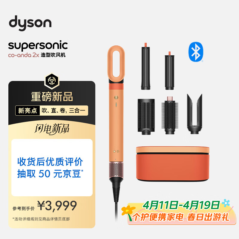 戴森（DYSON）HS09多功能造型吹风机 卷发棒 吹干、拉直、卷发，三合一 礼物推荐 多风嘴 HS09柔雾杏色