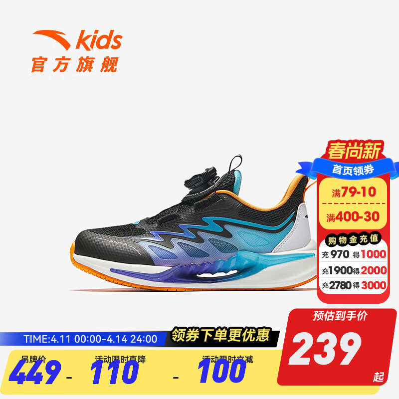 安踏儿童运动鞋男小童跑步鞋2025年夏季新款透气舒适旋钮扣追风7跑鞋 【男童】黑/安踏白/湖水蓝-2 30 码