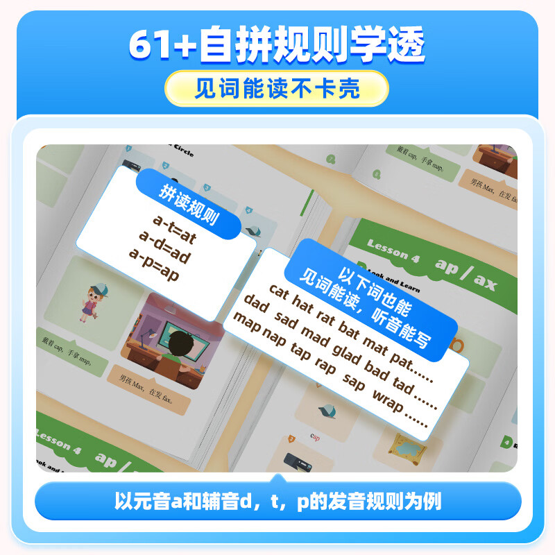 小学英语自然拼读系统训练魔法宝盒零基础入门音标背单词英语启蒙 二年级+赠10节直播课+实物礼盒 下单备注手机号激活视频直播课