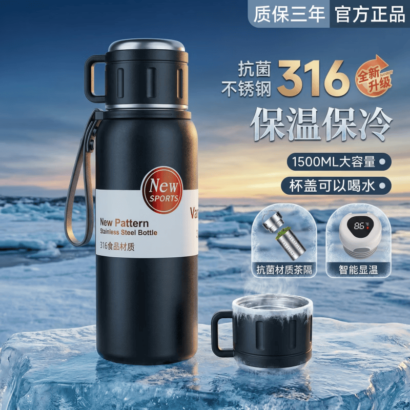 慕馨（moosen）保温杯男款大容量316不锈钢学生保冷水杯智能茶水分离泡茶杯子 【智能款】黑1500ml-保温保冷 京东折扣/优惠券