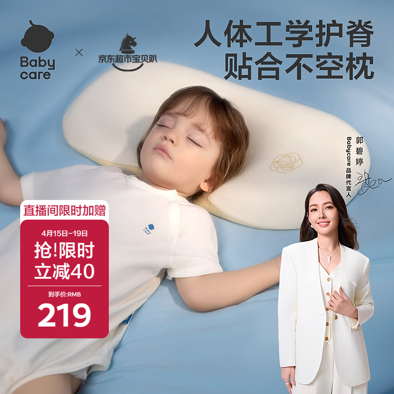 babycare儿童透气硅胶枕婴幼儿护颈枕可水洗硅胶枕芯1-3岁山茶米55×30CM