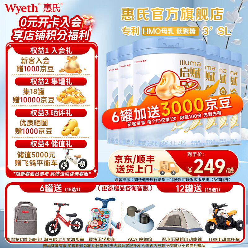 Wyeth/���� �������� 4�� Ӥ���̷� 810g 6�� 1494Ԫ